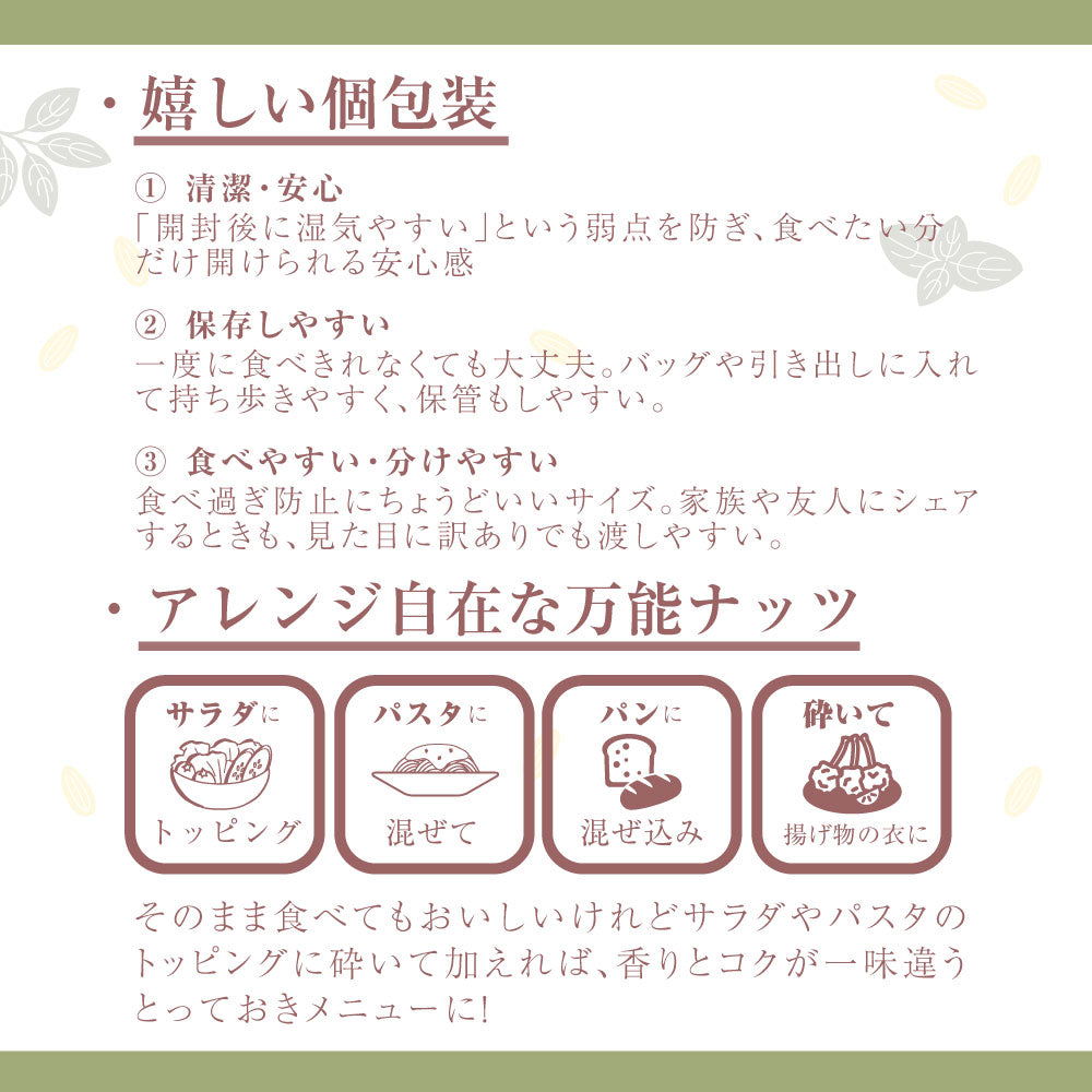 久助 楽園の香るハーブ塩ナッツミックス