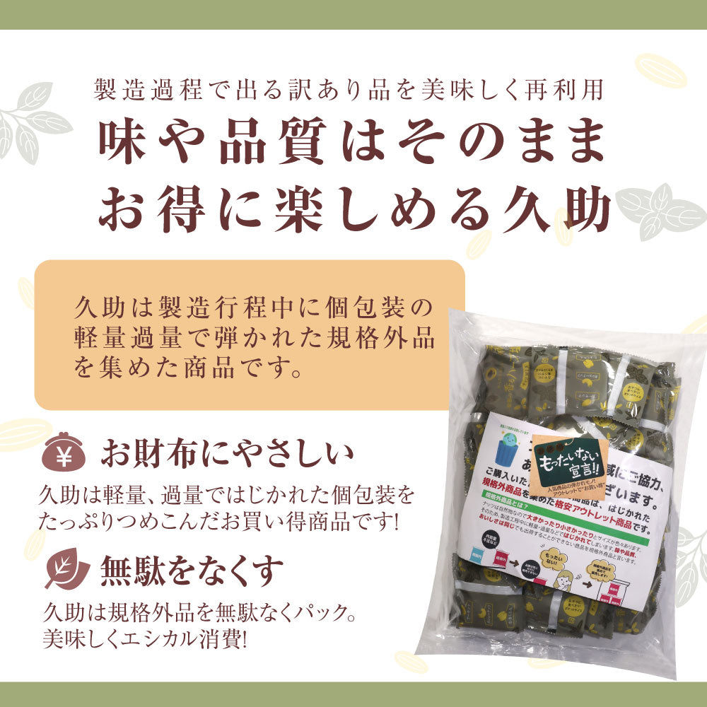 久助 楽園の香るハーブ塩ナッツミックス