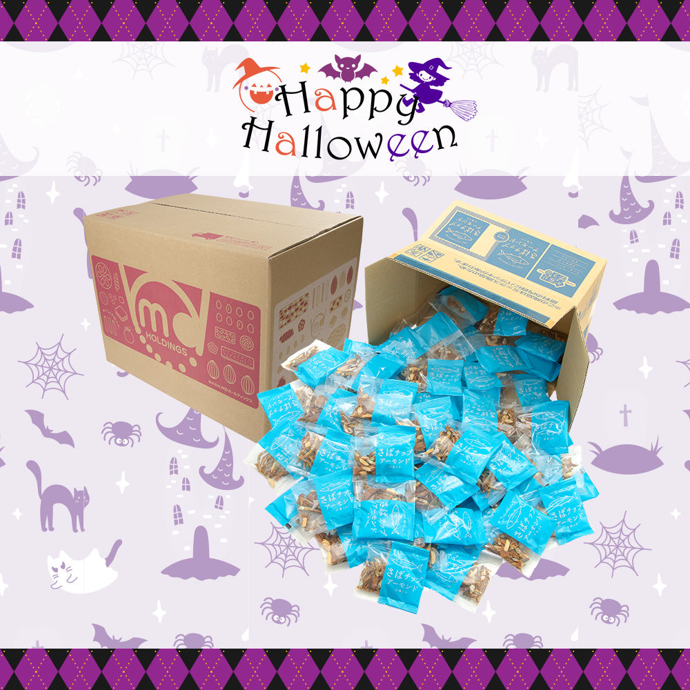 ハロウィン からだプランさばチップアーモンド 徳用BOX 超ボリュームセット