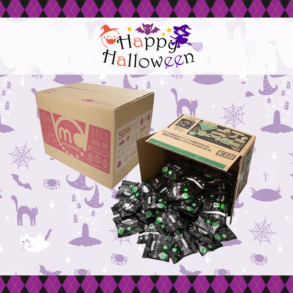 ハロウィン 森の黒トリュフ塩ナッツミックス減塩 徳用BOX 超ボリュームセット
