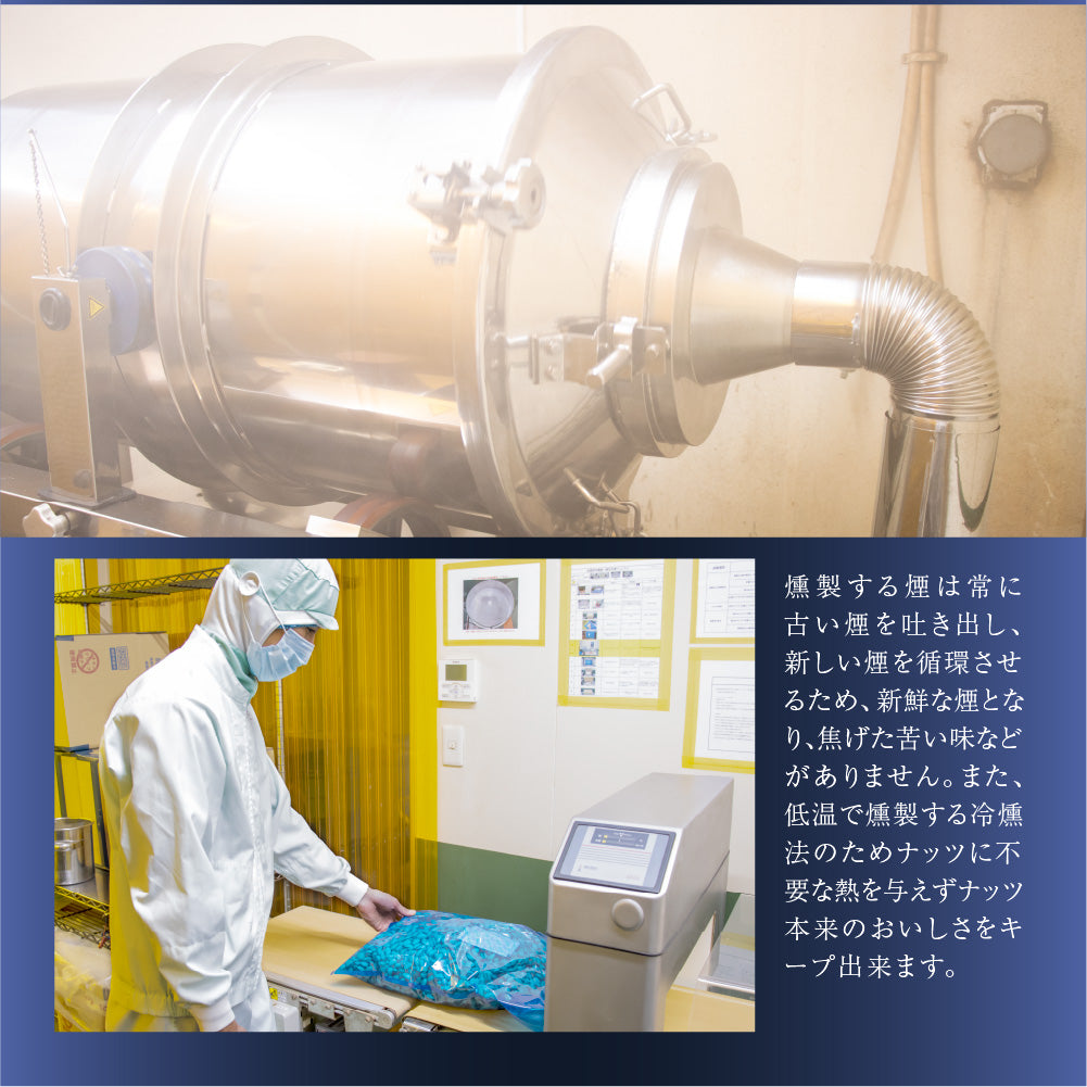 平袋殻付きピスタチオ燻製蔵 珈琲豆スモーク