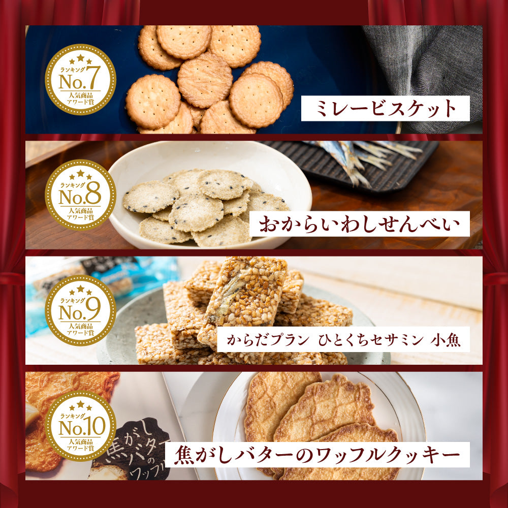 年末年始セール MDH人気商品アワード賞セット 福箱 小