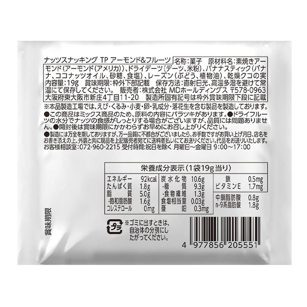 ナッツスナッキング TP アーモンド&フルーツ