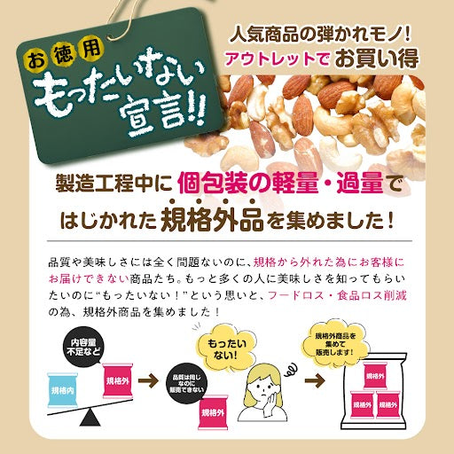 久助 ナチュラルナッツ
