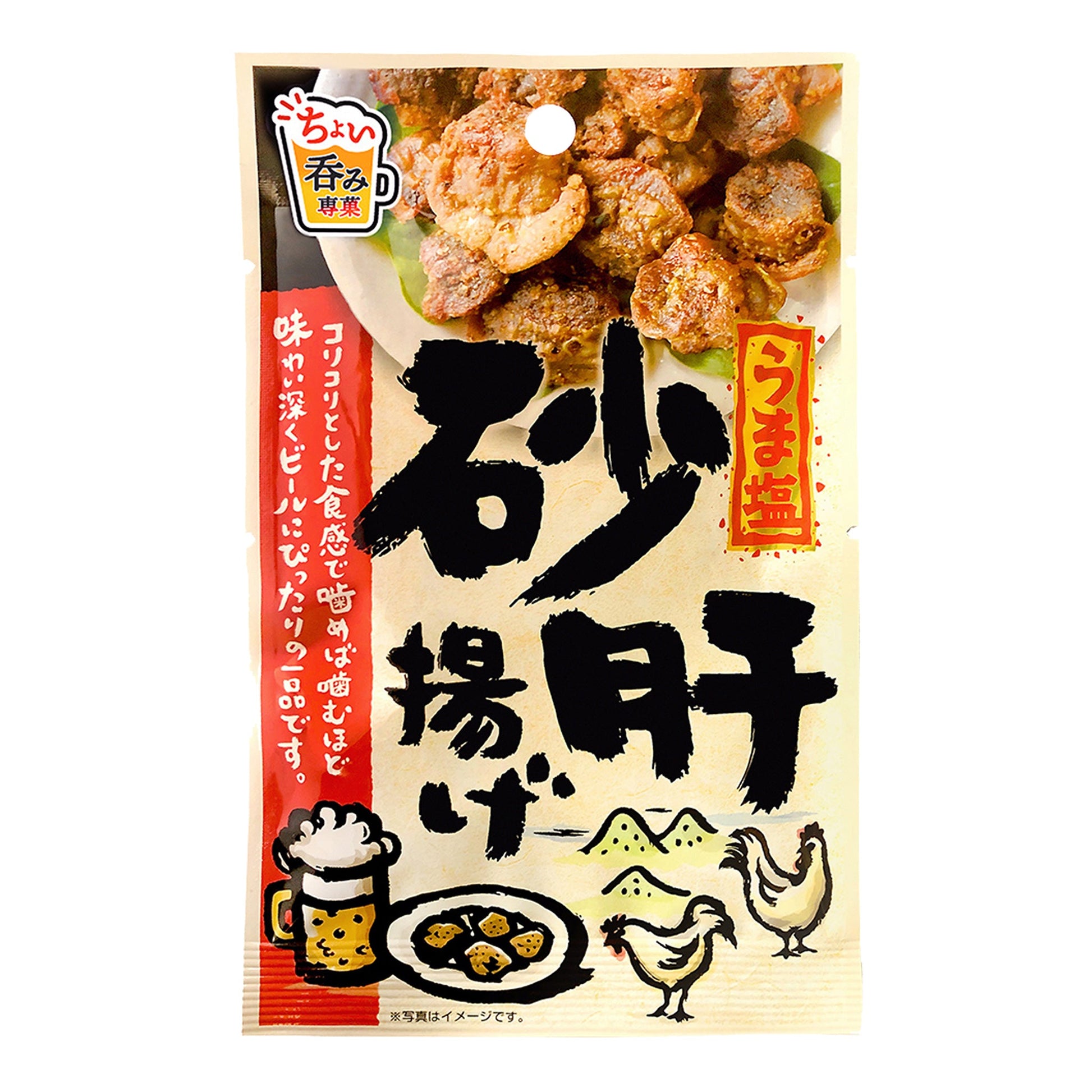 うま塩砂肝揚げ