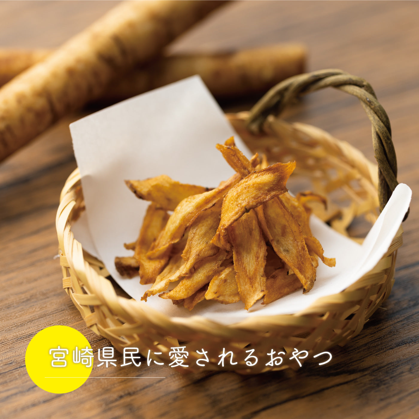 ゴボチ プレーン醤油味