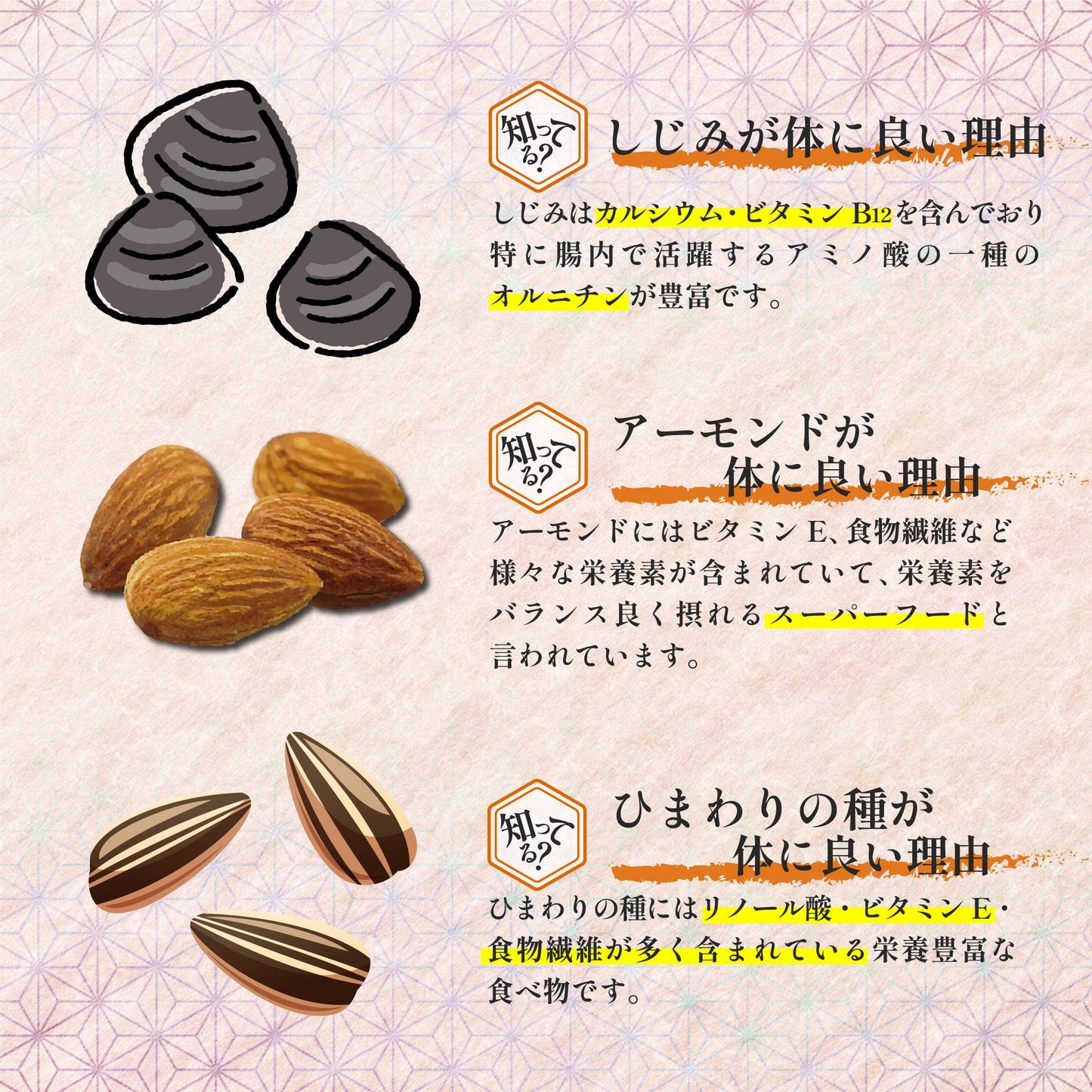 からだプラン しじみアーモンド