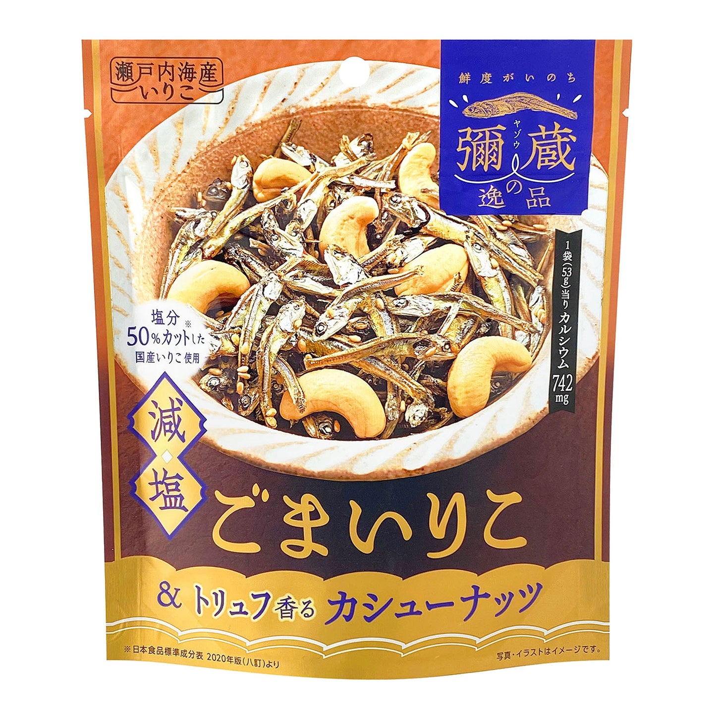 弥蔵の逸品 減塩 ごまいりこ&トリュフ香るカシューナッツ