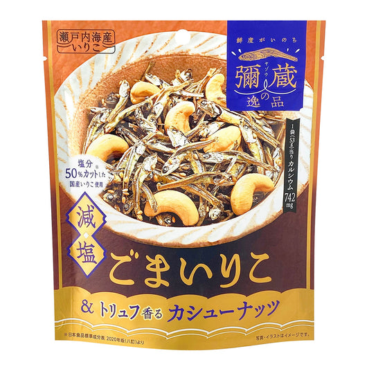 弥蔵の逸品 減塩 ごまいりこ&トリュフ香るカシューナッツ