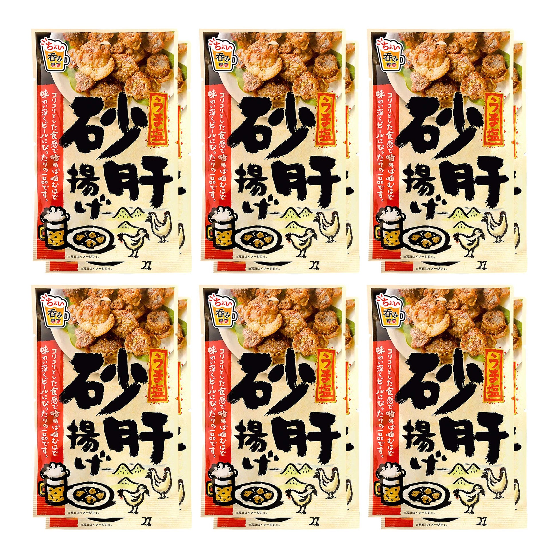 うま塩砂肝揚げ