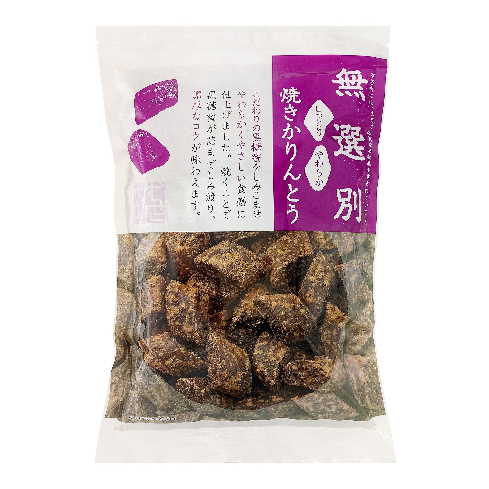 無選別 焼きかりんとう 1袋