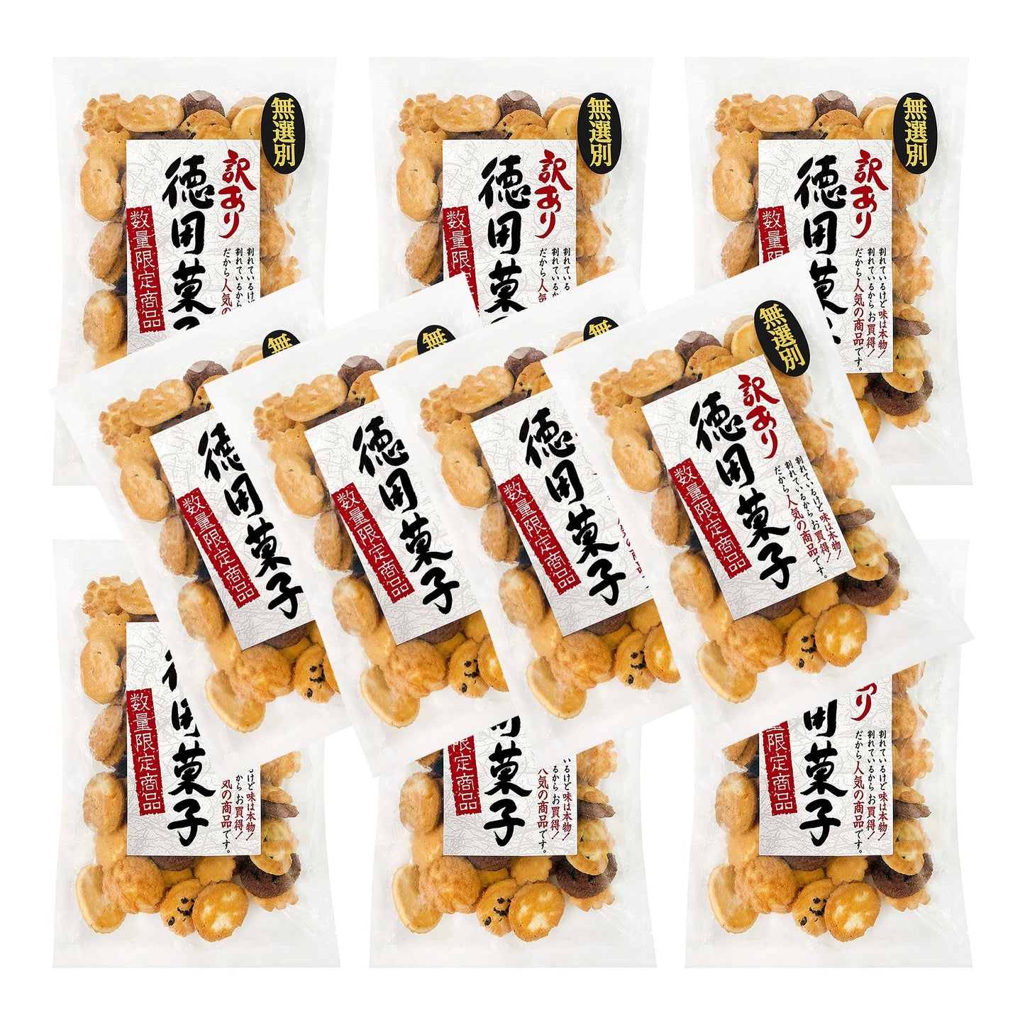 訳あり ハイカラクッキー