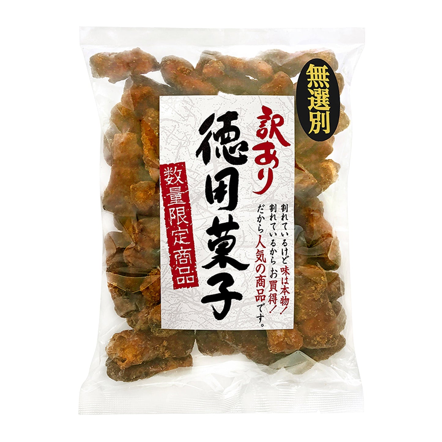 訳あり やわらか黒糖