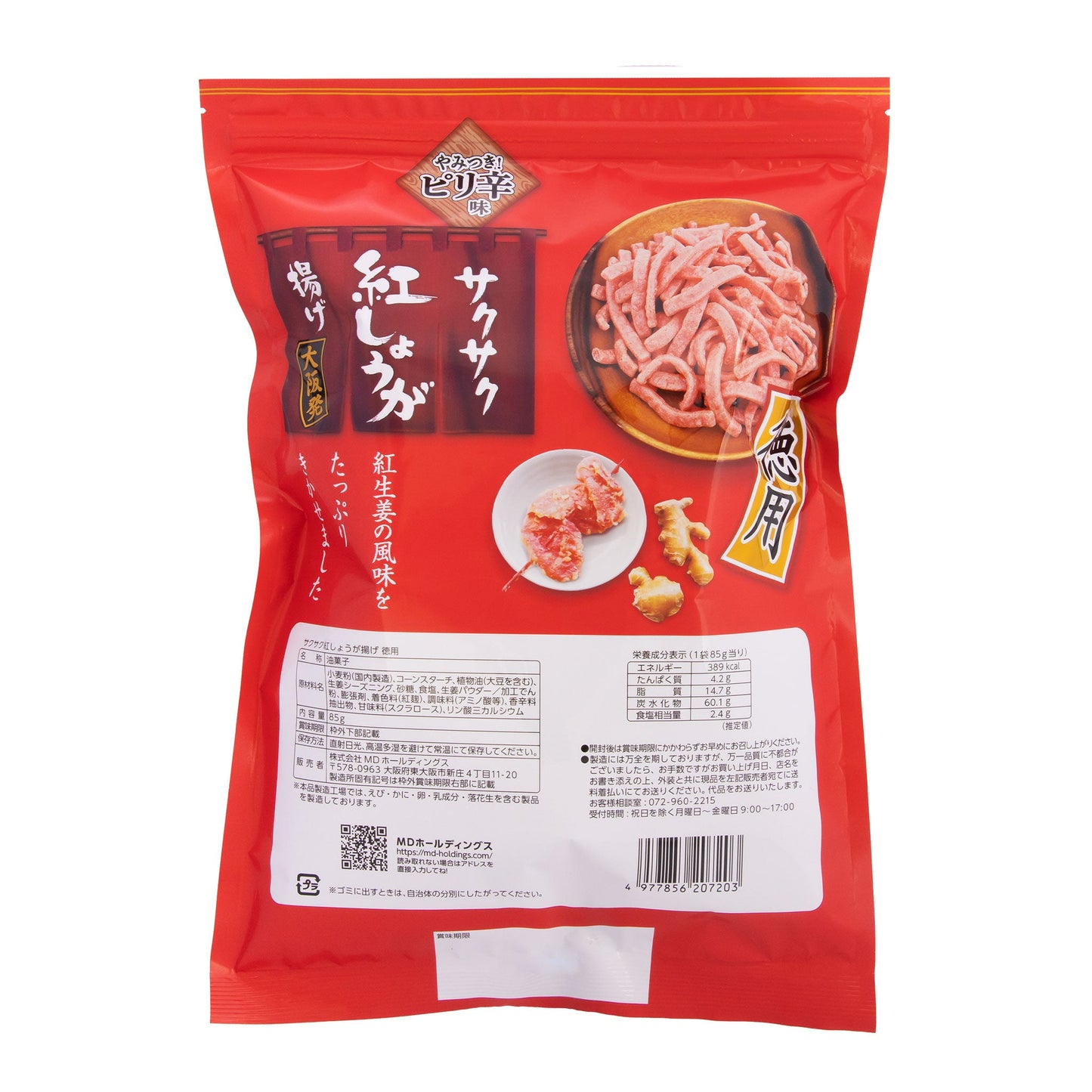 サクサク紅しょうが揚げ 徳用