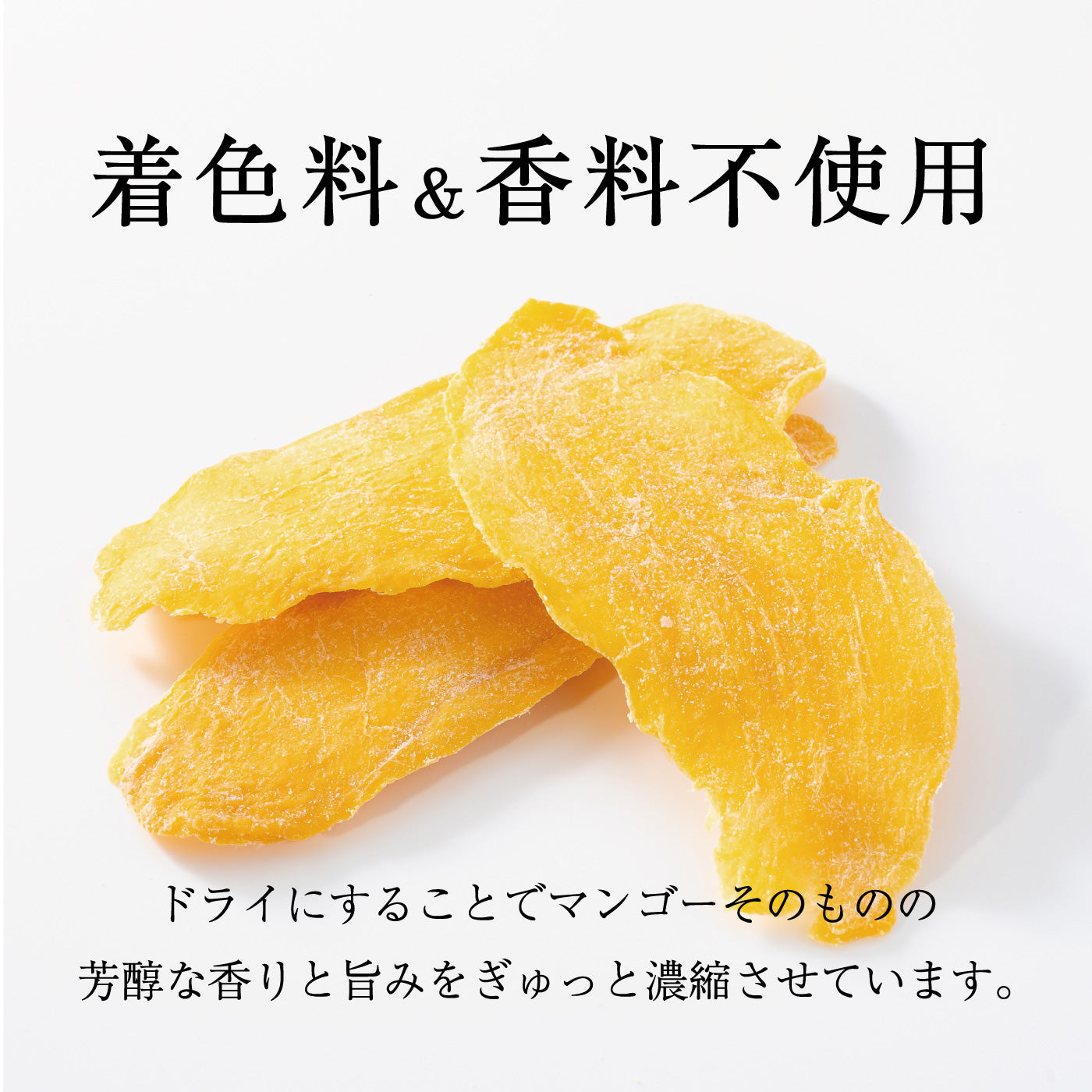 カンボジアドライマンゴー