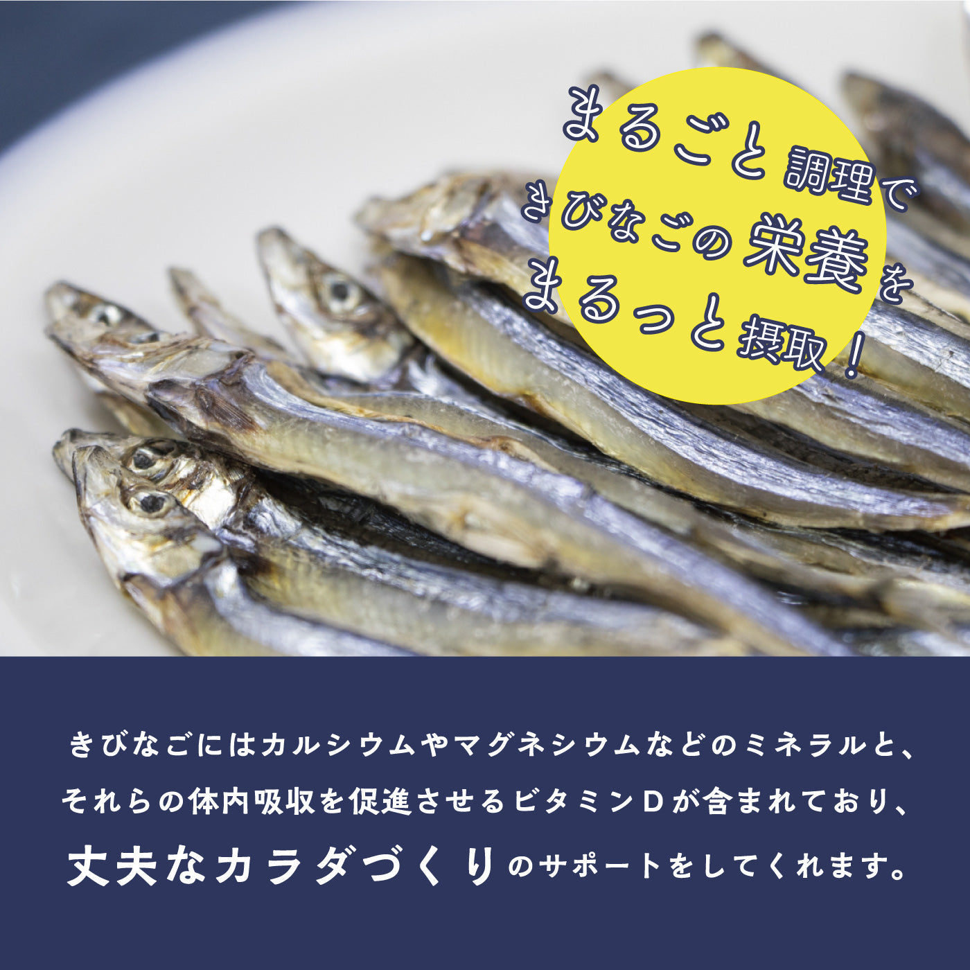 チーズきびなご&アーモンド