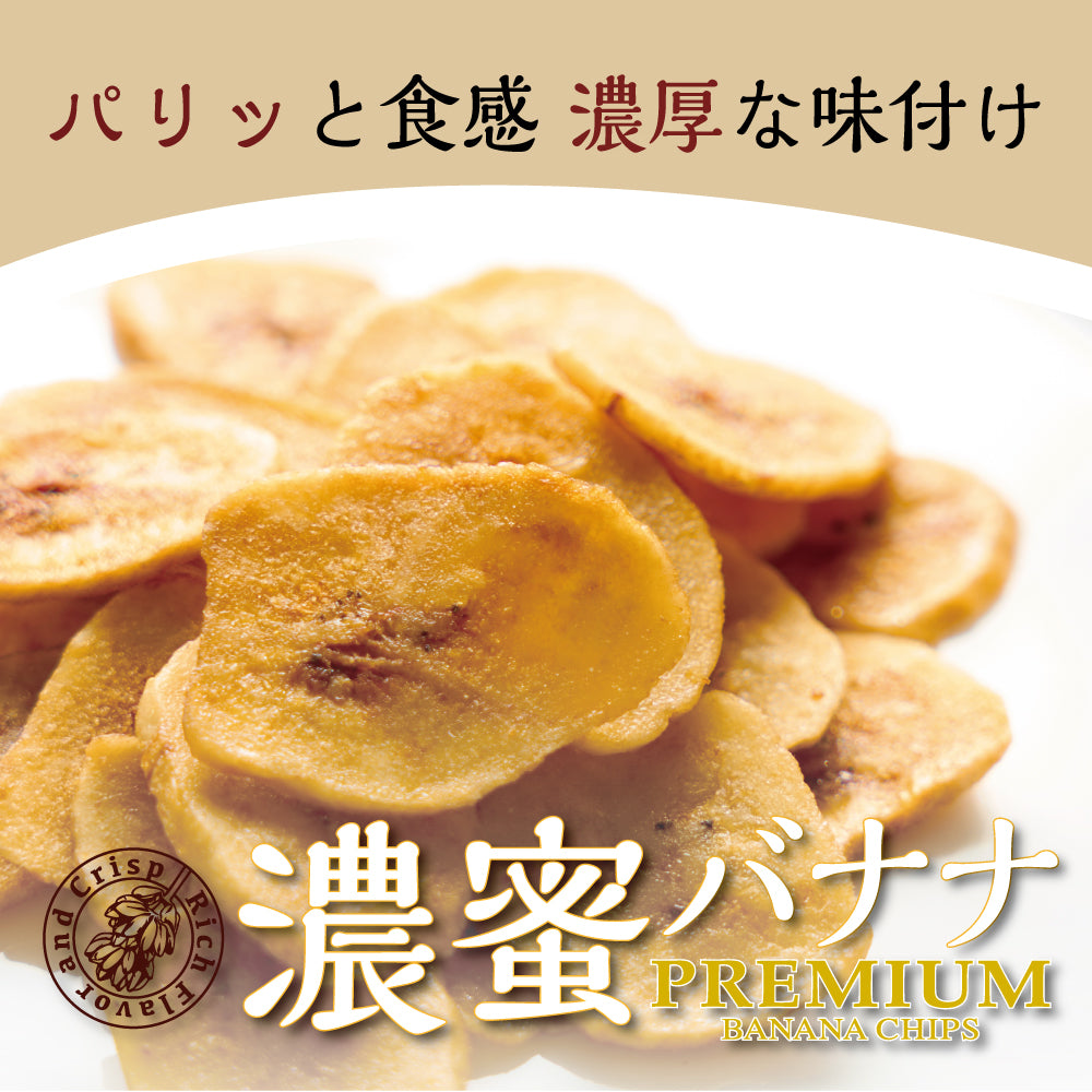 濃蜜バナナ