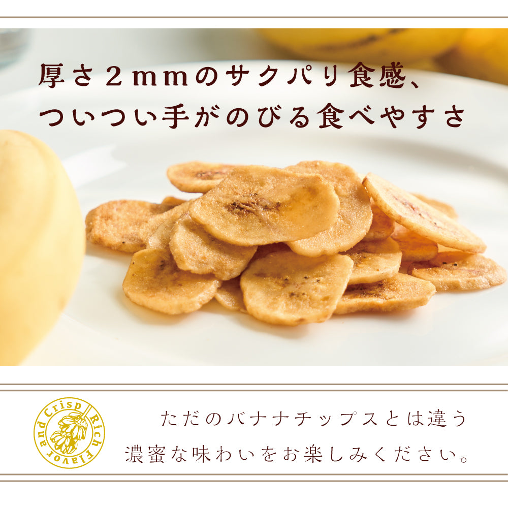 濃蜜バナナ