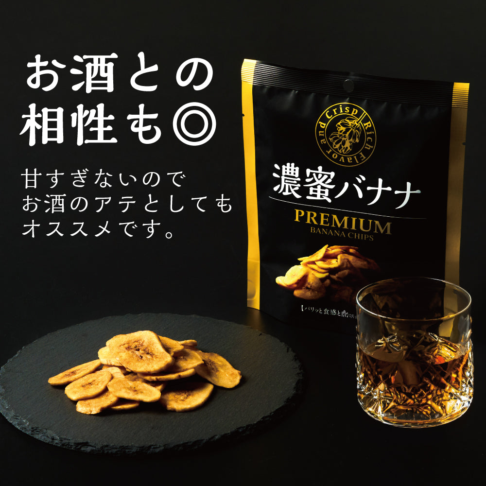 濃蜜バナナ