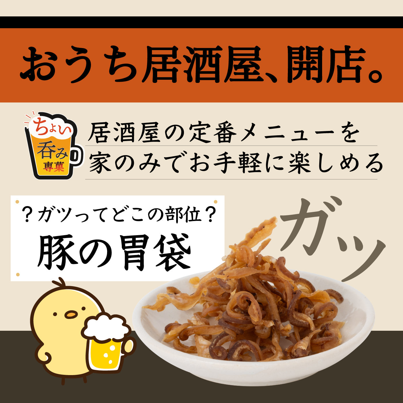 うま塩ホルモン ガツ
