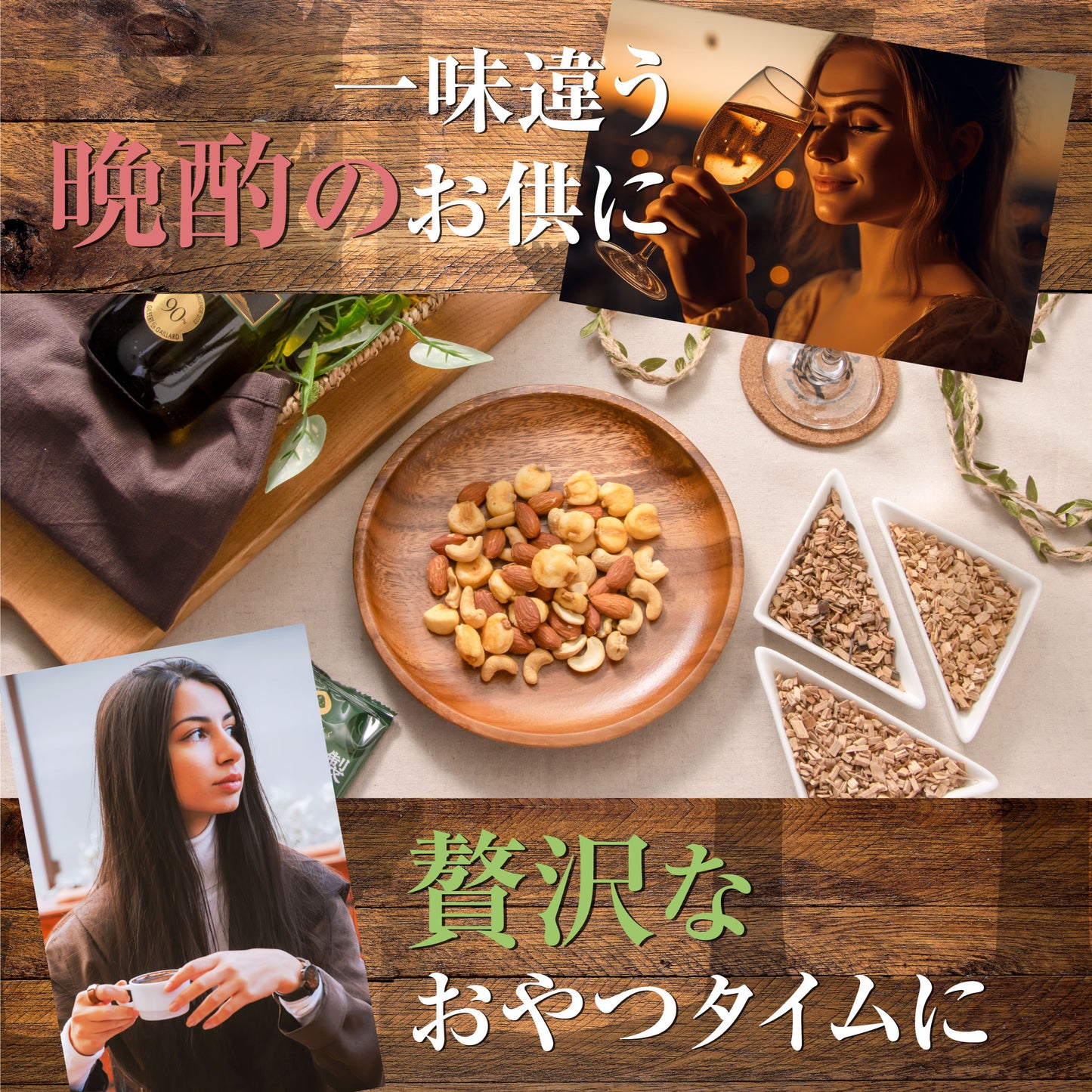 2025夏休み 森の燻製ナッツミックス 徳用BOX 超ボリュームセット