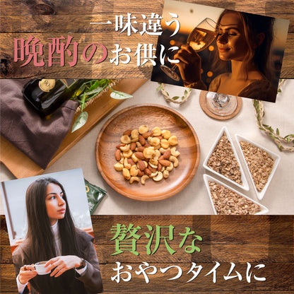 2025夏休み 森の燻製ナッツミックス 徳用BOX 超ボリュームセット