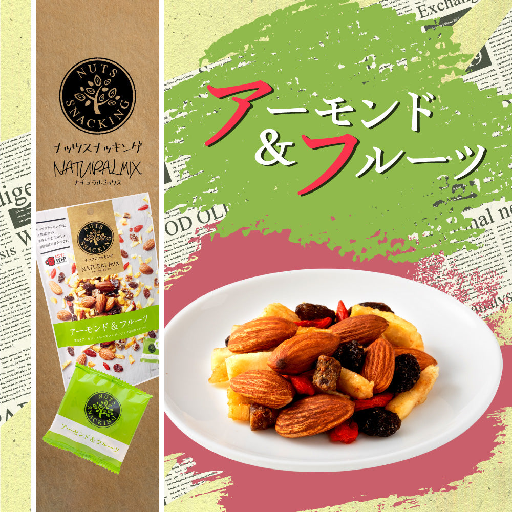 ナッツスナッキングNMアソート徳用BOX