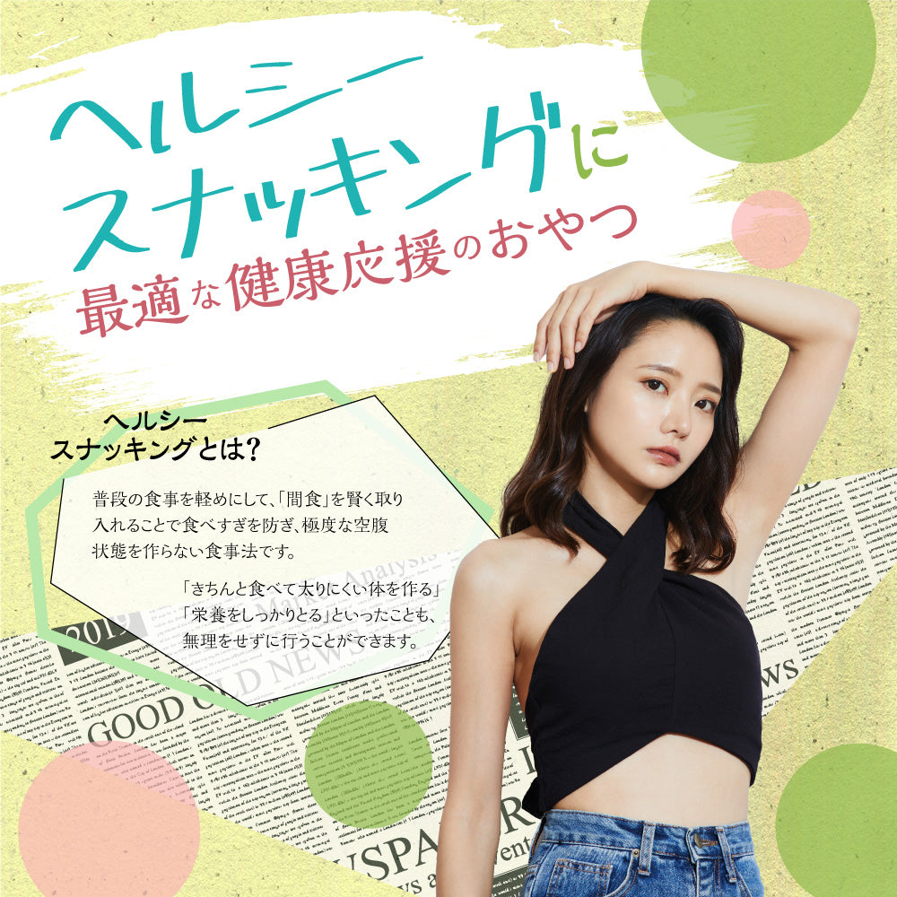 ナッツスナッキングNMアソート徳用BOX