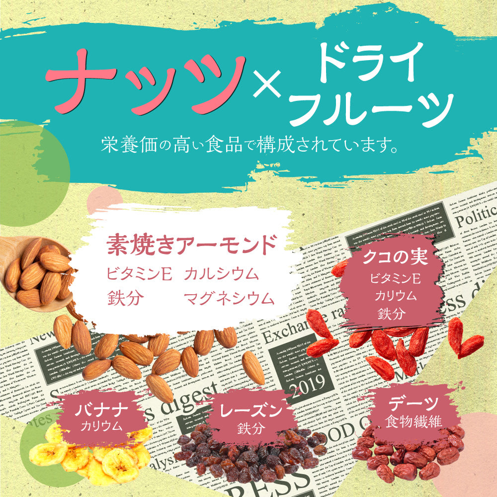 ナッツスナッキングNMアソート徳用BOX