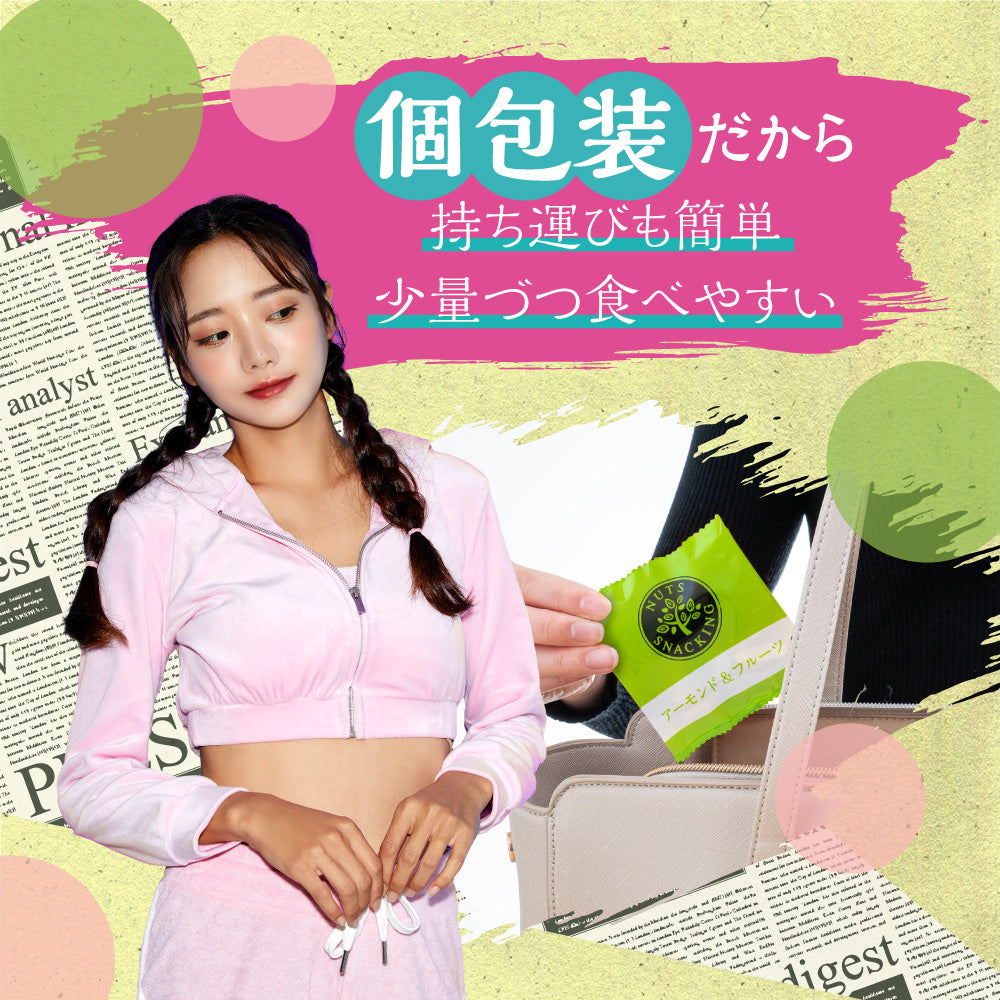 ナッツスナッキングNMアソート徳用BOX