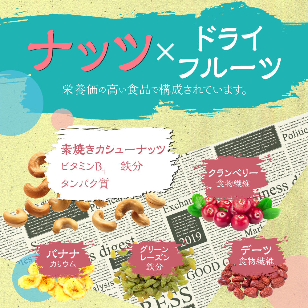 ナッツスナッキング NM カシューナッツ&フルーツ