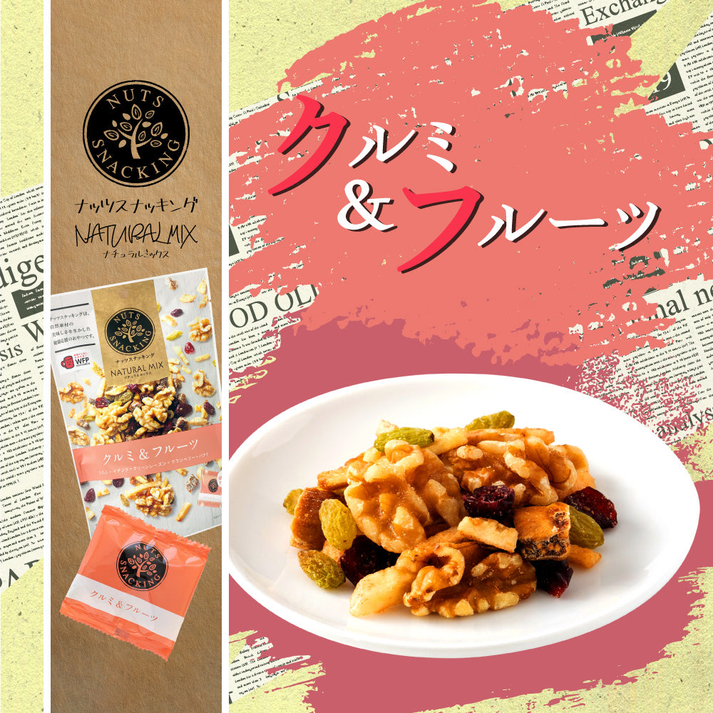 ナッツスナッキングNMアソート徳用BOX