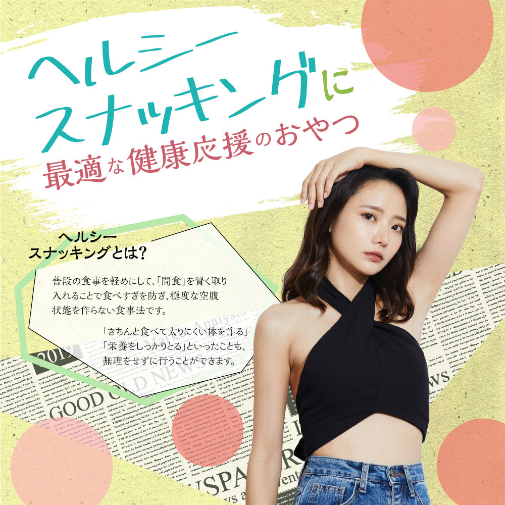 ナッツスナッキングNMアソート徳用BOX