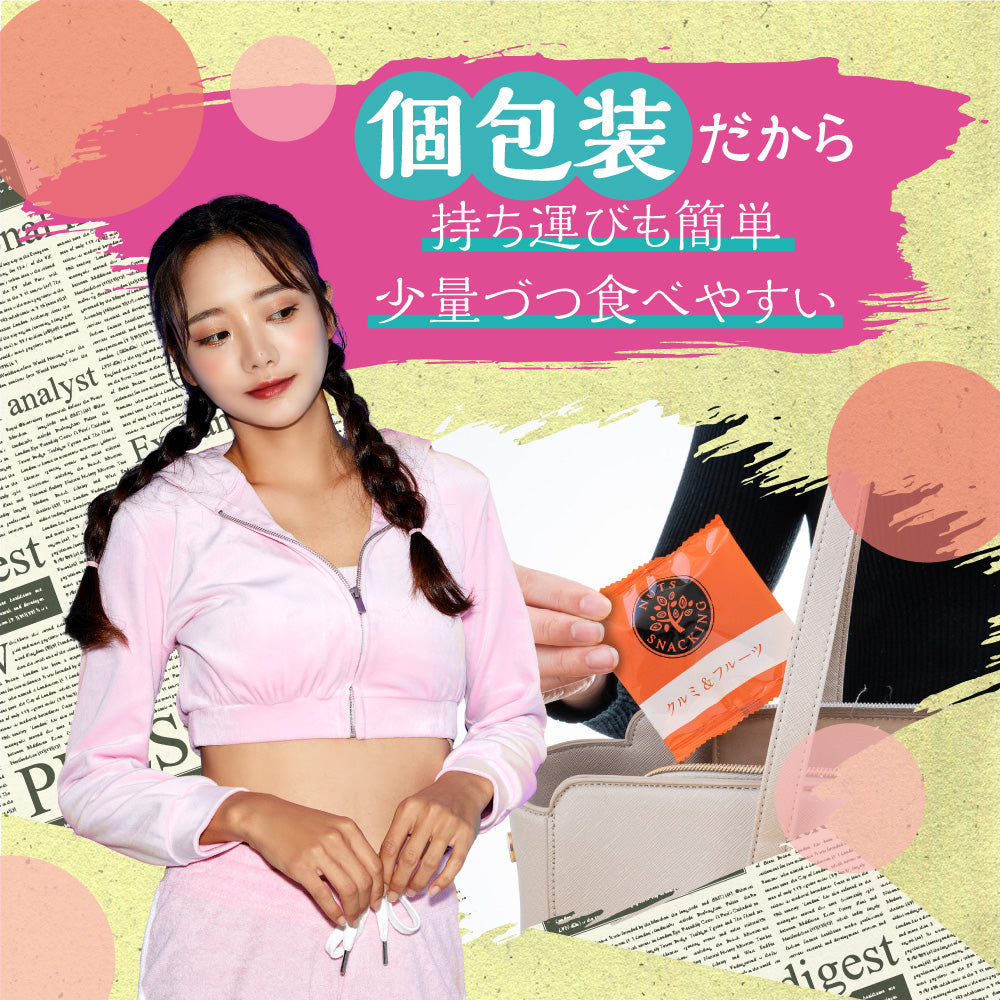 ナッツスナッキングNMアソート徳用BOX