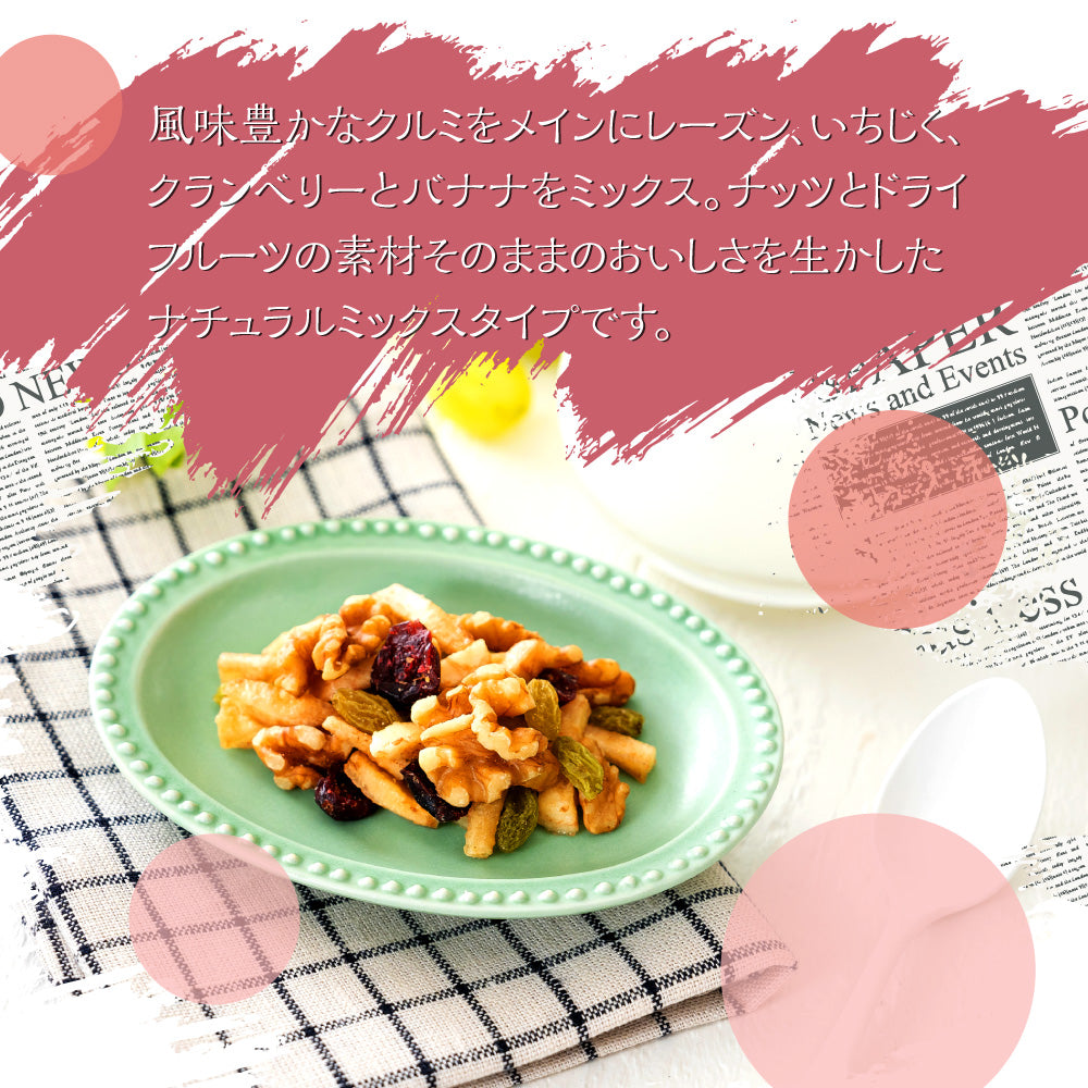 ナッツスナッキングNMアソート徳用BOX