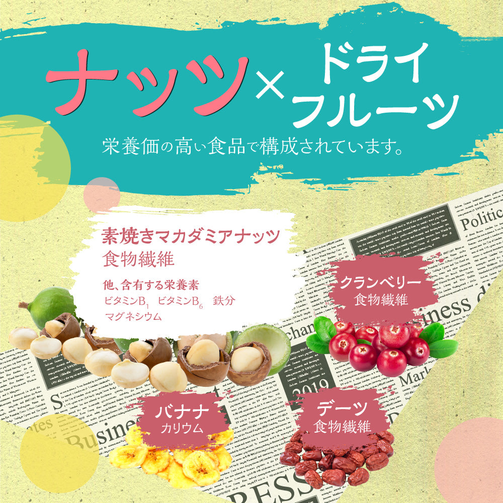 ナッツスナッキングNMアソート徳用BOX