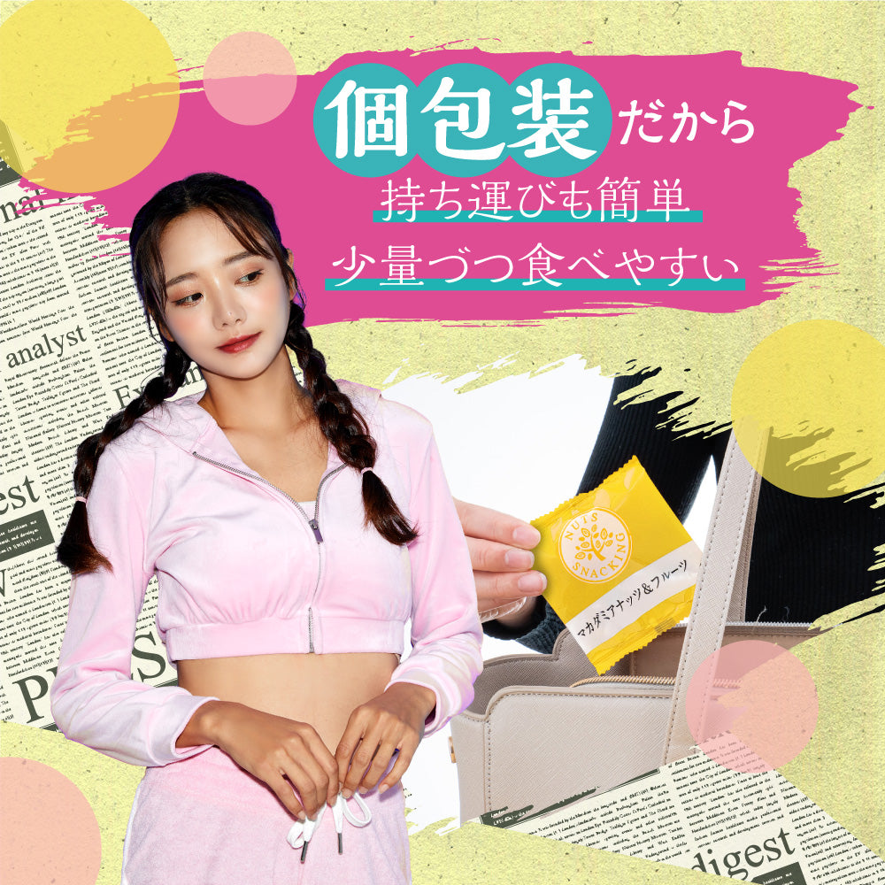 ナッツスナッキングNMアソート徳用BOX