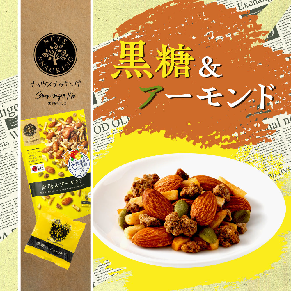 ナッツスナッキングBMアソート徳用BOX