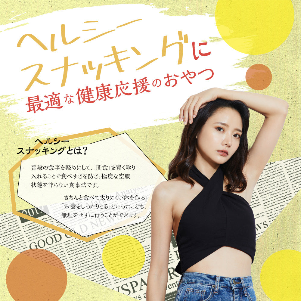 ナッツスナッキングBMアソート徳用BOX