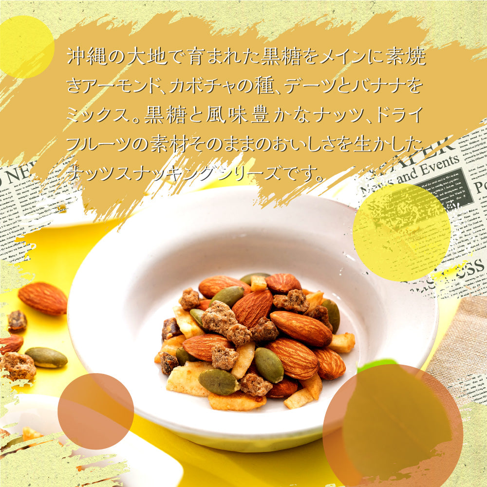 ナッツスナッキングBMアソート徳用BOX