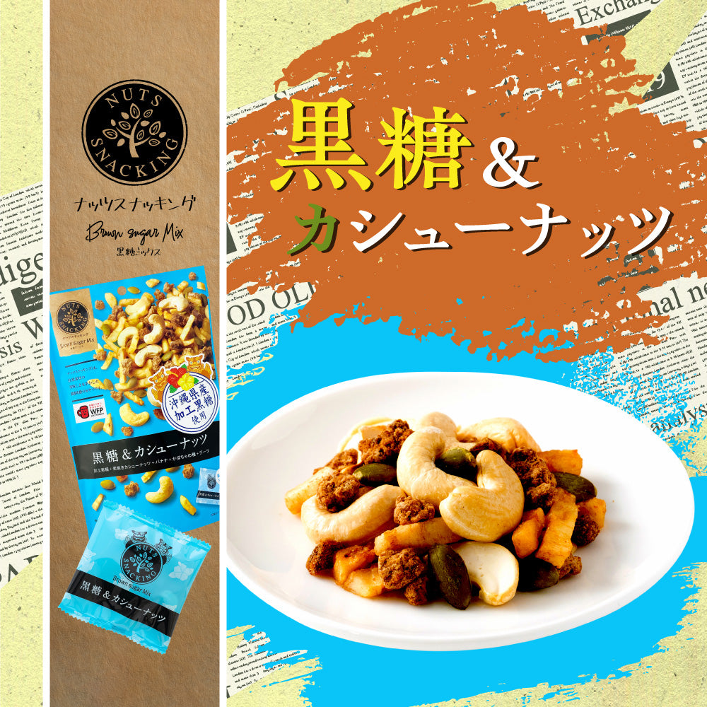 ナッツスナッキングBMアソート徳用BOX