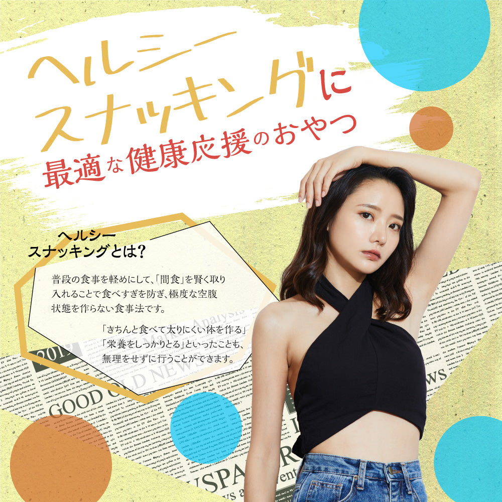 ナッツスナッキングBMアソート徳用BOX