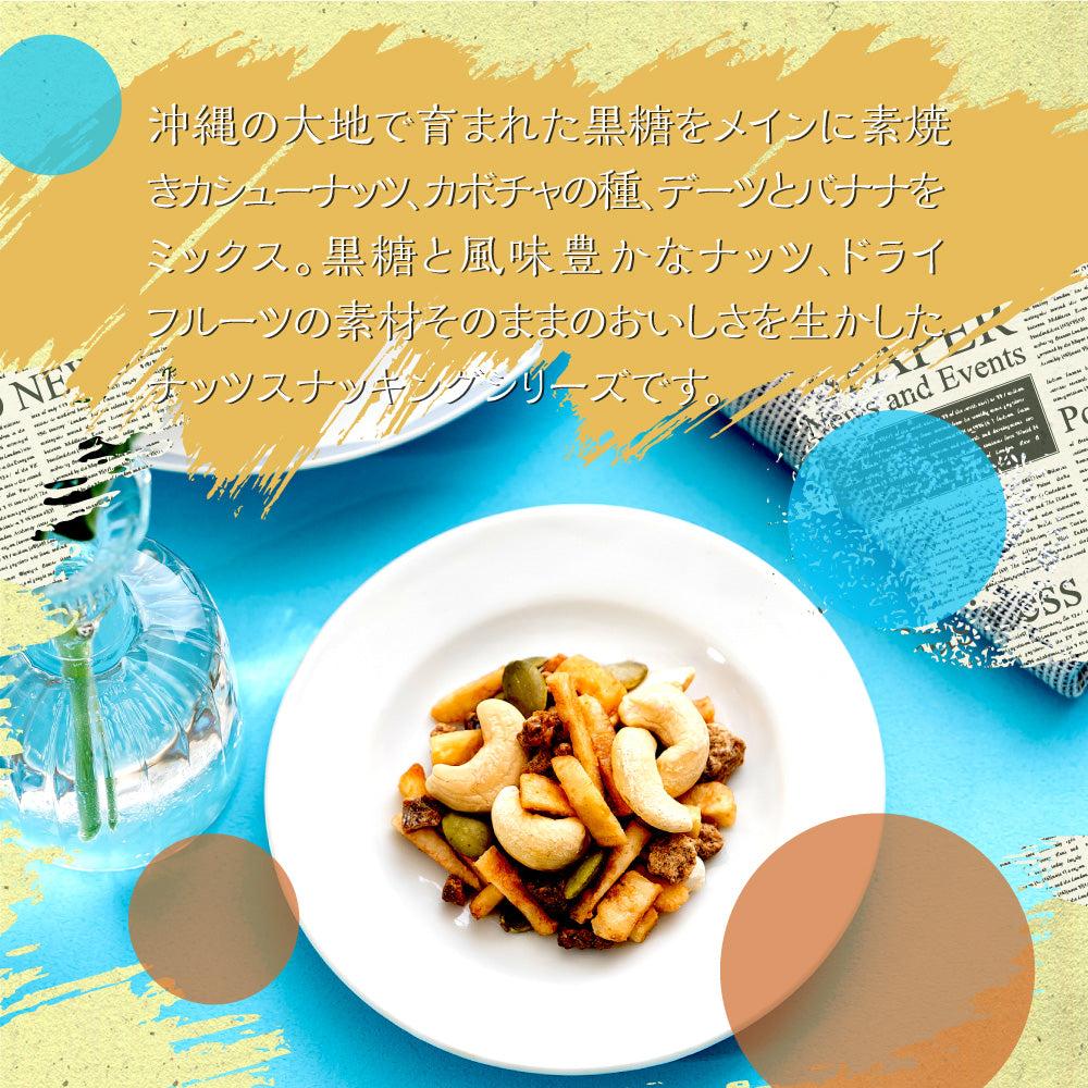 ナッツスナッキングBMアソート徳用BOX