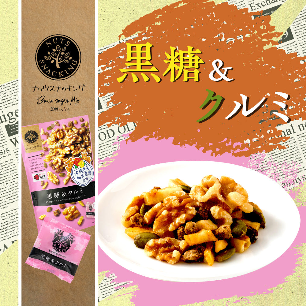 ナッツスナッキングBMアソート徳用BOX