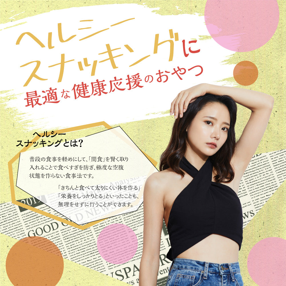 ナッツスナッキングBMアソート徳用BOX