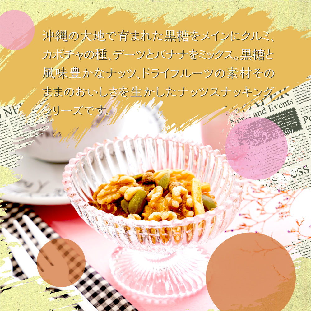 ナッツスナッキングBMアソート徳用BOX