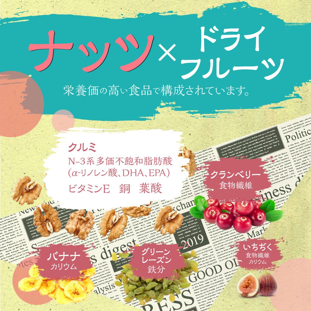 ナッツスナッキング TP クルミ＆フルーツ