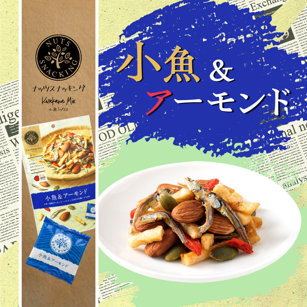 ナッツスナッキングKMアソート徳用BOX