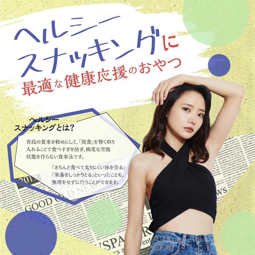 ナッツスナッキングKMアソート徳用BOX