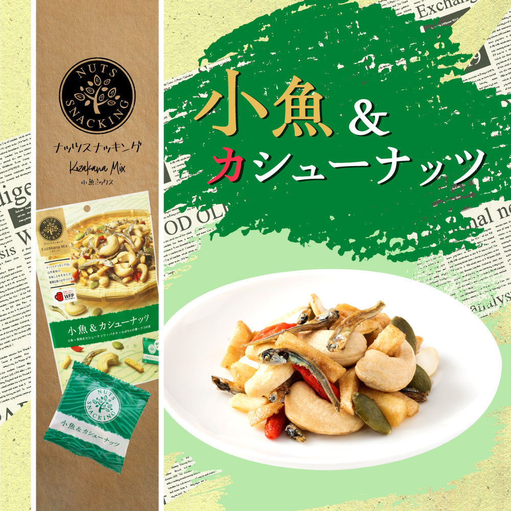 ナッツスナッキングKMアソート徳用BOX